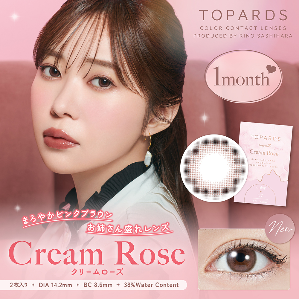 Cream Rose(クリームローズ)