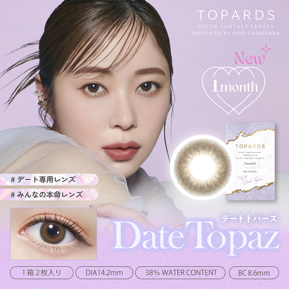 Date Topaz(デートトパーズ)