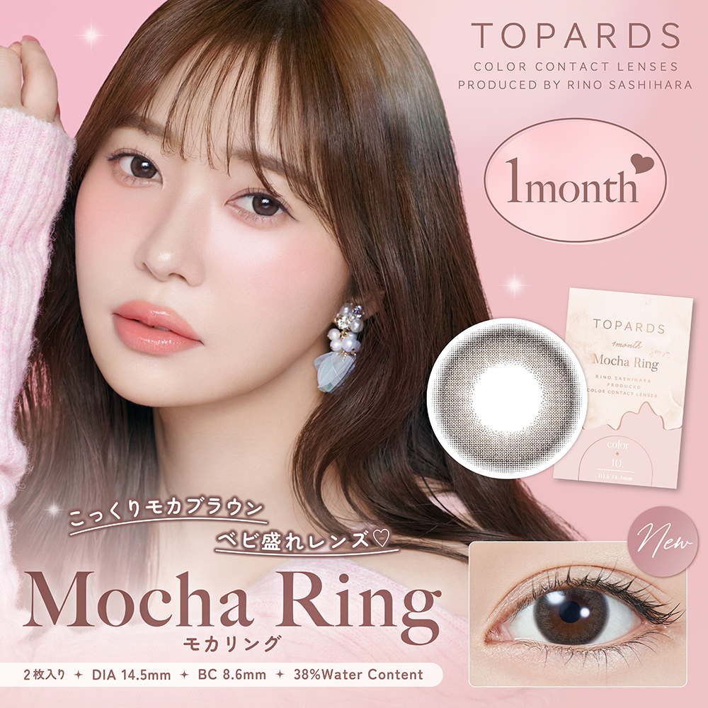 Mocha Ring(モカリング)