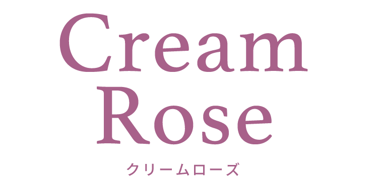 Cream Rose（クリームローズ）