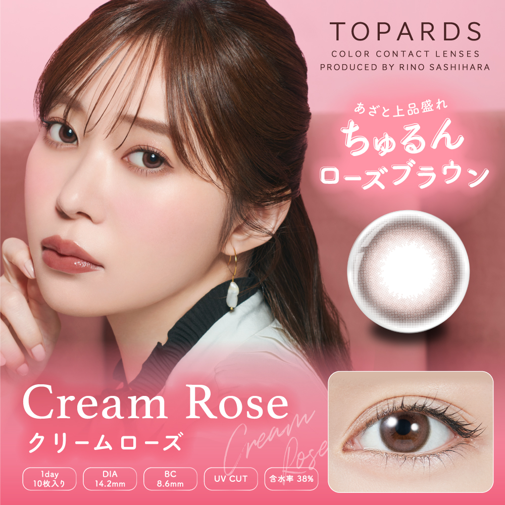 Cream Rose(クリームローズ)