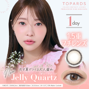 Jelly Quartz(ゼリークォーツ)