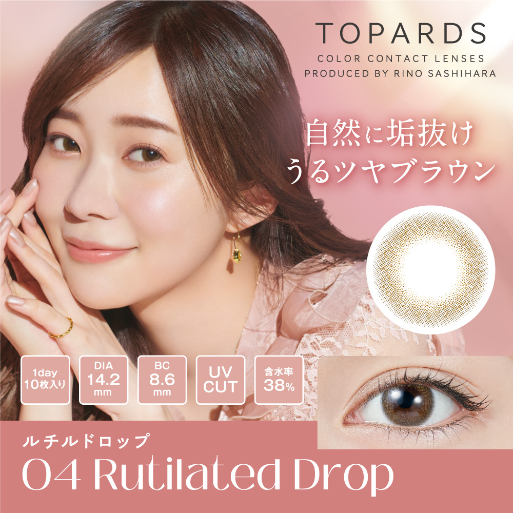 Rutilated Drop(ルチルドロップ)