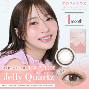 Jelly Quartz(ゼリークォーツ)