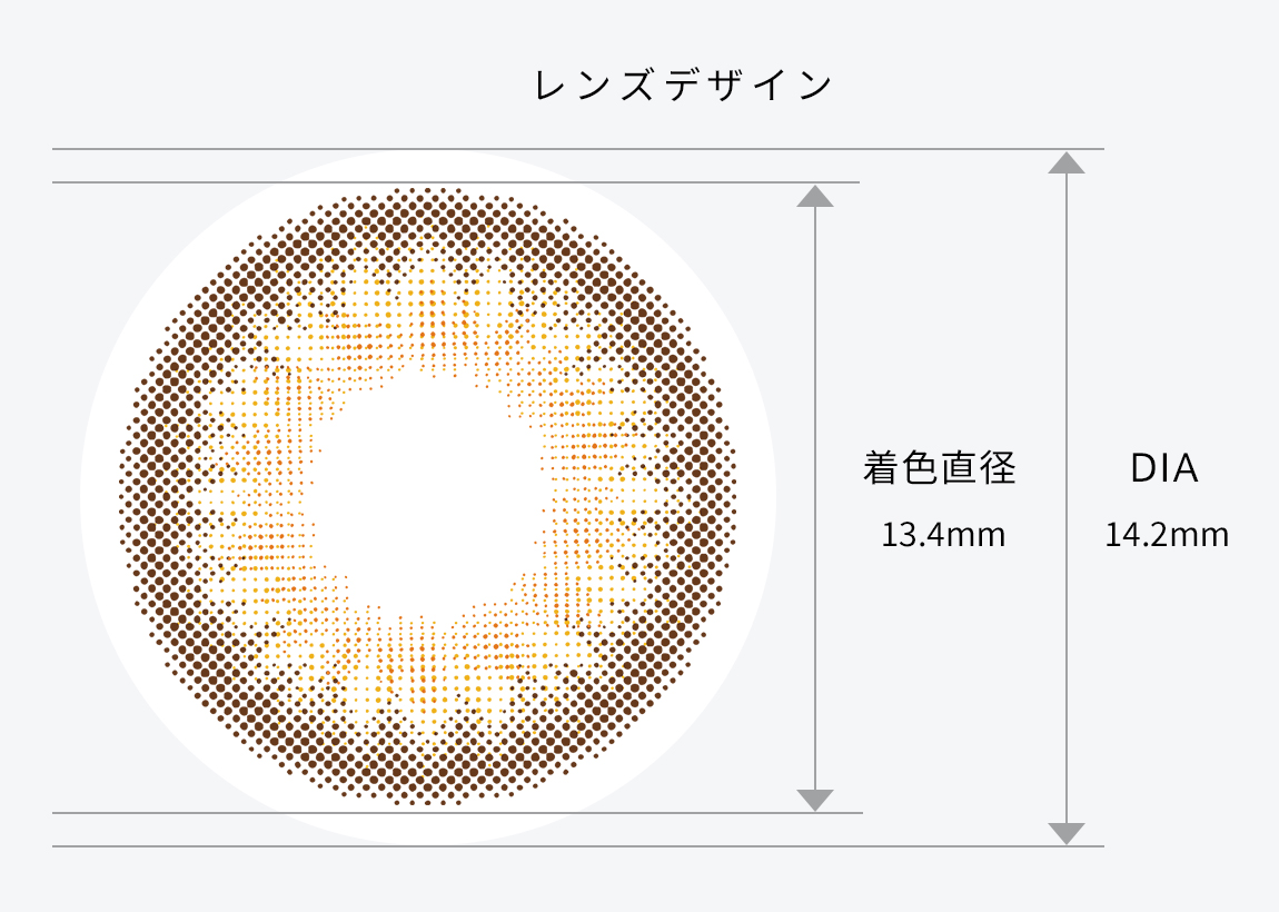 レンズデザイン着⾊直径13.4mm DIA14.2mm