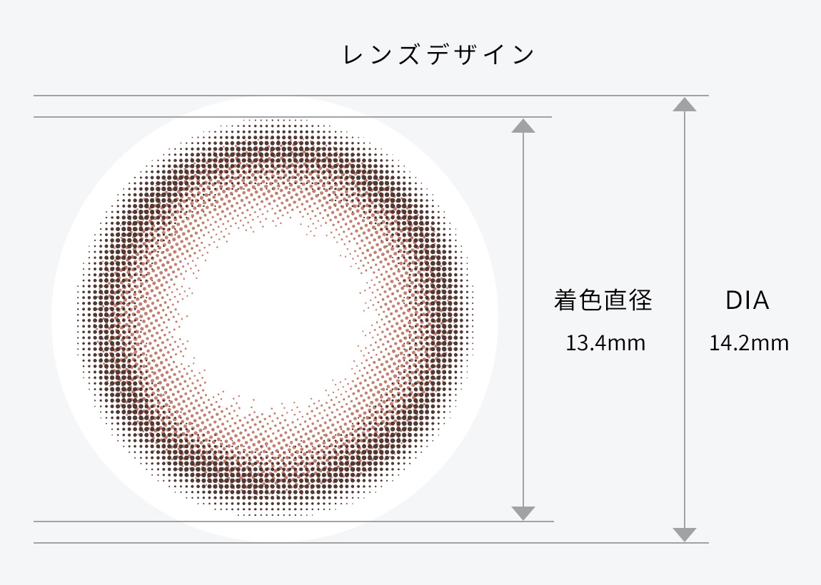 レンズデザイン着⾊直径13.4mm DIA14.2mm