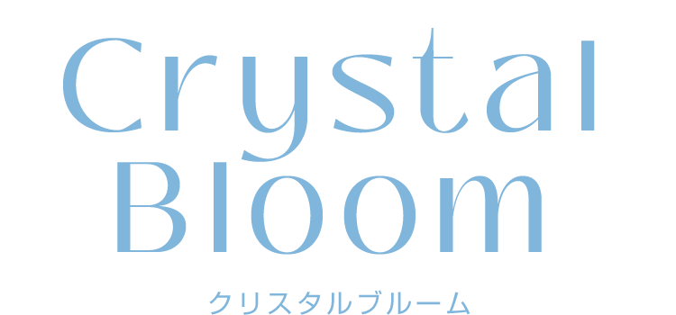 Crystal Bloom（クリスタルブルーム）