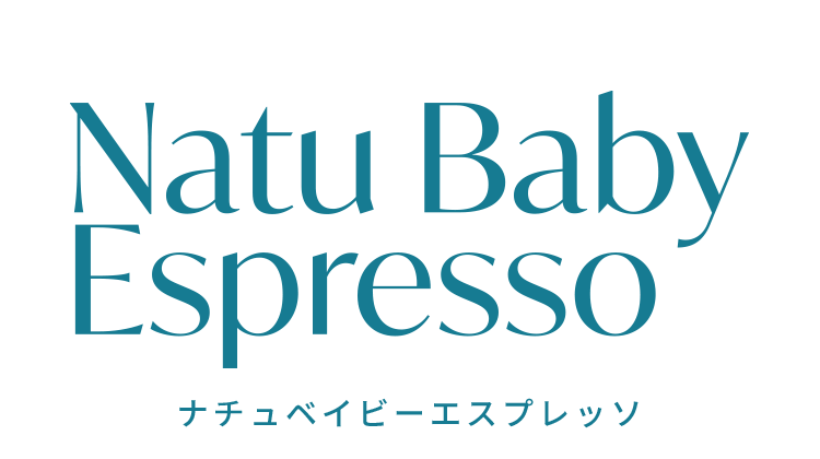 Natu Baby Espresso（ナチュベイビーエスプレッソ）