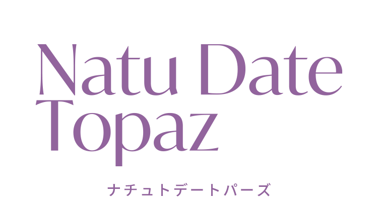 Natu Date Topaz（ナチュデートトパーズ）