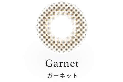 Garnet(ガーネット)