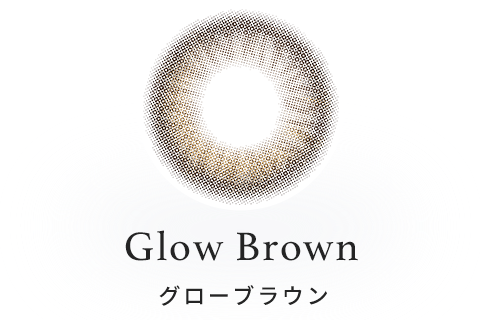 Glow Brown(グローブラウン)