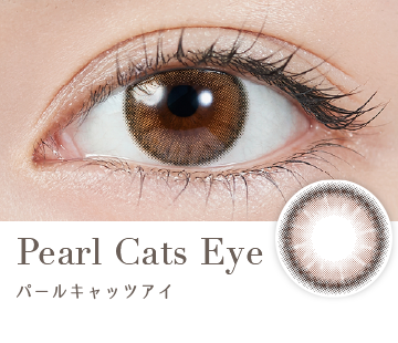 Pearl Cats Eye(パールキャッツアイ)